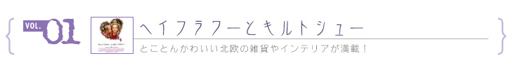 �w�C�t�����[�ƃL���g�V���[