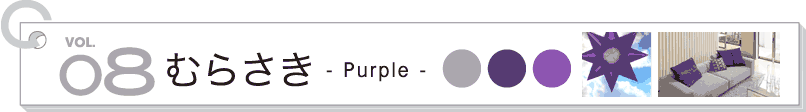 �ނ炳�� - Purple -