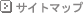 �T�C�g�}�b�v
