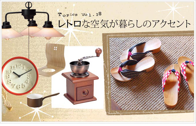 Topics/���g���ȋ�C����炵�̃A�N�Z���g