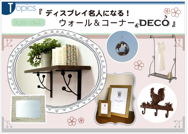 �f�B�X�v���C���l�ɂȂ�I�E�H�[��&�R�[�i�[DECO