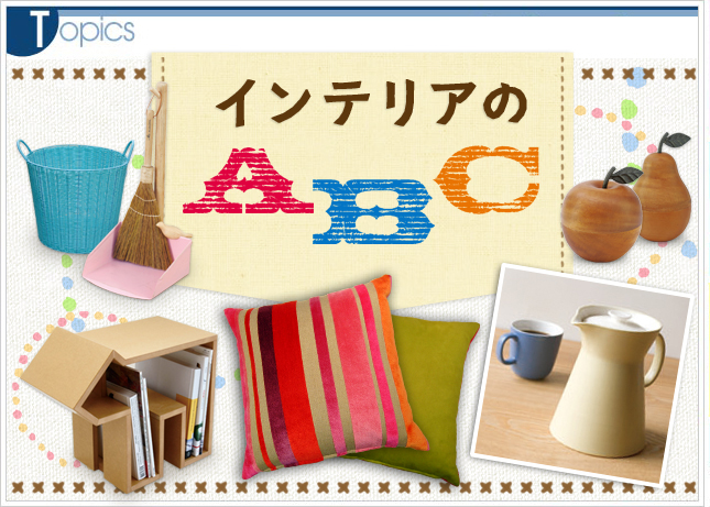�C���e���A��ABC