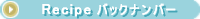 Recipe �o�b�N�i���o�[