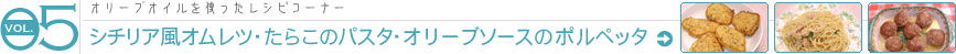 �V�`���A���I�����c�E���炱�̃p�X�^�E�I���[�u�\�[�X�̃|���y�b�^���~�[�g�{�[����