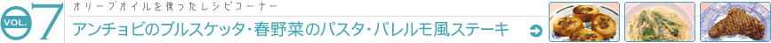 �A���`���r�̃u���X�P�b�^�E�t��؂̃p�X�^�E�p���������X�e�[�L