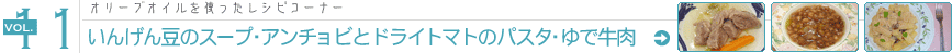 ���񂰂񓤂̃X�[�v�E�A���`���r�ƃh���C�g�}�g�̃p�X�^�E��ŋ���