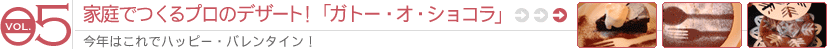 �ƒ�ł���v���̃f�U�[�g�I�u�K�g�[�E�I�E�V���R���v